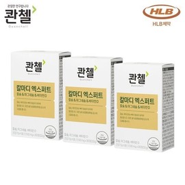 Kwanzel Kalmadi Expert 3 months / 콴첼 칼마디 엑스퍼트 3개월