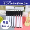 Dry Erase Markers, 8 Pieces, Whiteboard Pens, Mon amulette (Black,