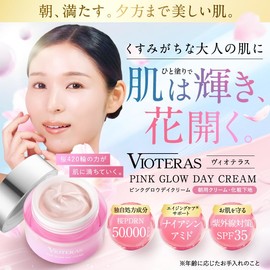 VIOTERAS PINK GLOW Day Cream, Cherry Blossom PDRN 1.1 oz (30 g), PDRN Cream, Niacinamide SPF35, Bactiol, Cushion Collagen, Hyaluronic Acid PDRN
