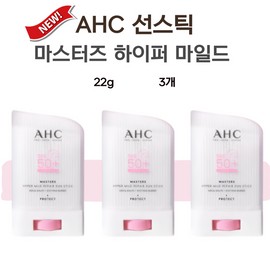 AHC 마스터즈 선스틱 최신상 하이퍼 마일드 리페어 22g 3개 AHC Masters Sun Stick Latest Hyper Mild Repair 22g 3 Pieces