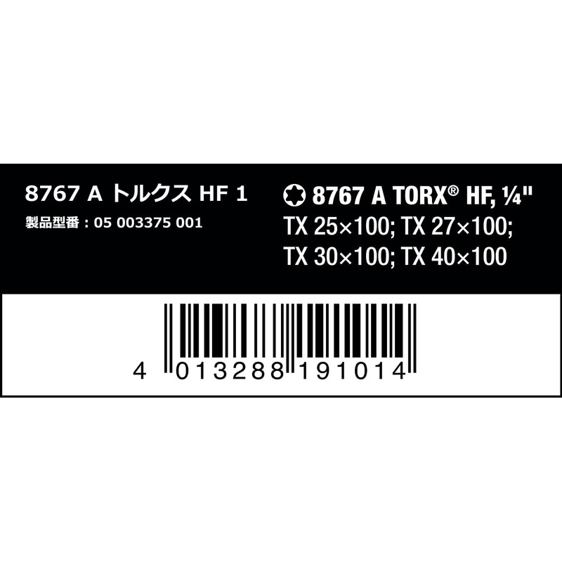 Wera 05003375001 | Zyklop 8767 A HF 1 Torx Bit