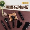 Healolight Eye & Face Acupressure Gua Sha Massage Tool Black Shiny Stone Deep Target Bar 10ea