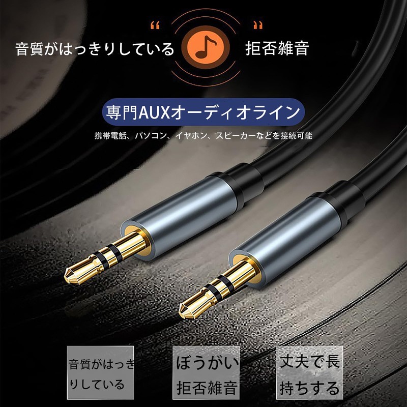 TRkin 3.5 mmステレオミニプラグ1.5 mオスオーディオラインステレオミニプラグ線AUXケーブルメッキ仕様スピーカーケーブルイヤホンジャック（黑）