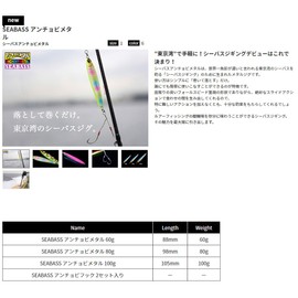 JACKALL Metal Jig, Sea Bass Anchovy Metal, 3.8 inches (98 mm), 2.8 oz (80 g), Pink Silver Lure