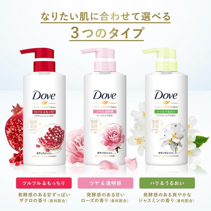 Dove Body Wash Fermentation & Beauty Series Smooth & Chunky