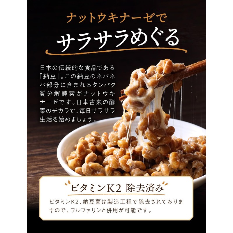 たっぷり贅沢 ナットウキナーゼ サプリ 6000FU DHA EPA 納豆 国内製造 30日分