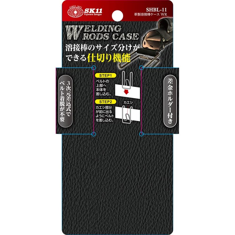 SK11 Leather Welding Rod Case with Divider WR SHBL-11