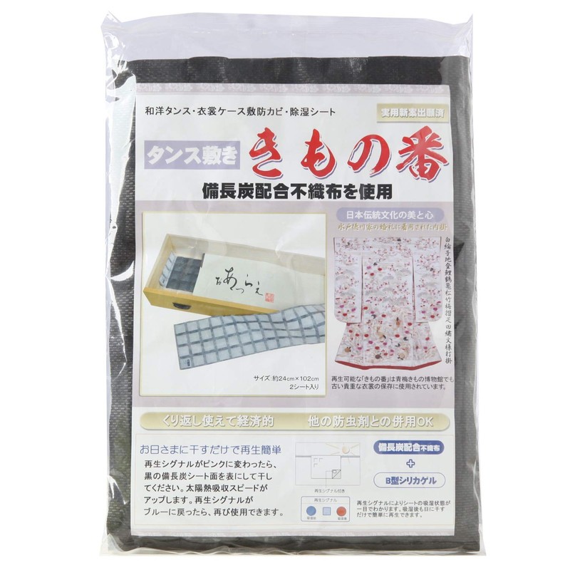 繰り返し使える着物防湿シート タンス敷 きもの番