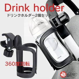 Rubonarie Drink Holder Pet Bottle Gauge Stroller Cup Holder Bike Trolley (Black 2pcs)