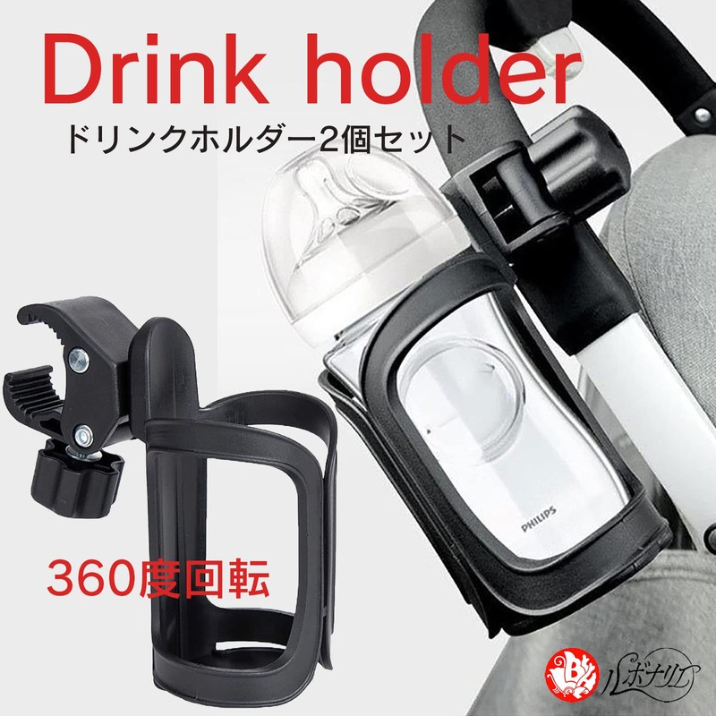 Rubonarie Drink Holder Pet Bottle Gauge Stroller Cup Holder Bike