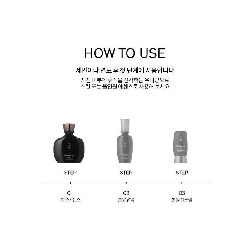 Sulwhasoo 공통본윤에센스 140ml Commonly Used Yoon Essence 140ml