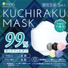 ISDG KUCHIRAKU MASK, Purple, Set of 5