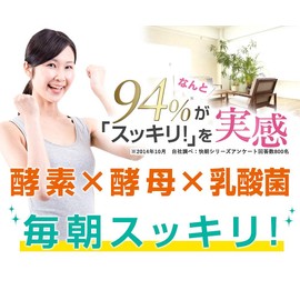 ヴェントゥーノ公式 快朝酵素プラス酵母DX124粒 4袋セット 酵素 酵母 サプリ 乳酸菌