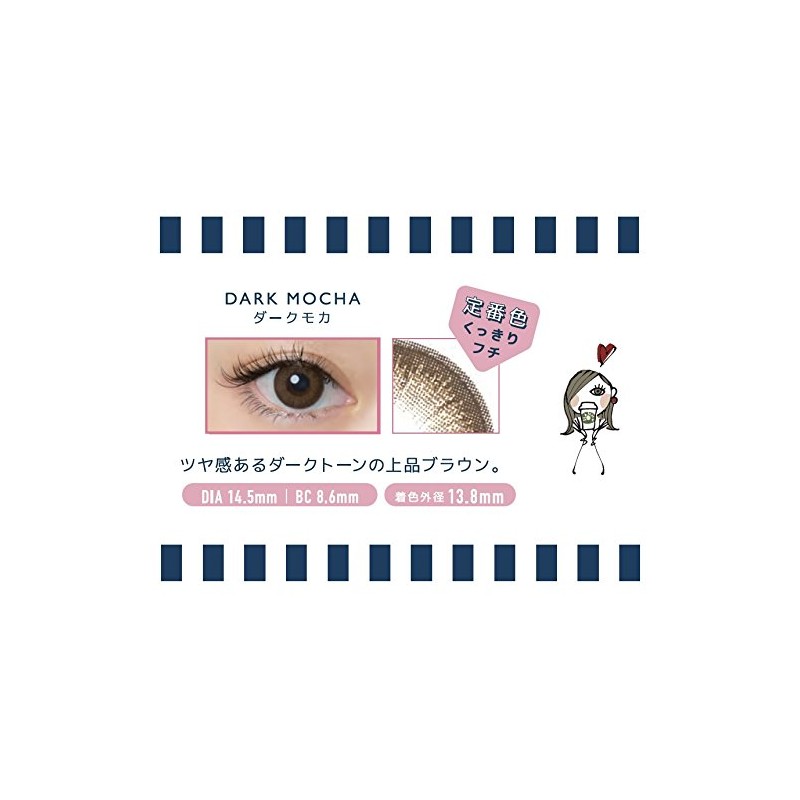 FLANMY フランミーワンデー 10枚入 【ダークモカ】 ±0.00（度なし）