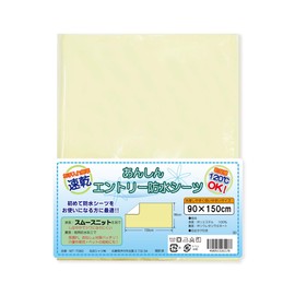 Tetote Waterproof Sheets, Nursing, Dryer Compatible, Lightweight, Quick Drying, Entry, Single Part, Rubber Sheet, 59.1 x 35.4 inches (150 x 90 cm), Nursing Supplies, Dryer, Single Item, Bedwetting