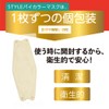 [シンズ] STYLEマスク Bicolor ベージュ×バーガンディ 30枚