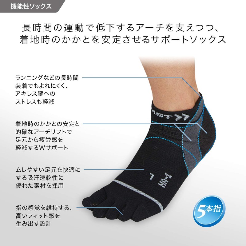 ZAMST 376112 Arch Lift Socks, HA-1 Mesh (5 Fingers), Running,