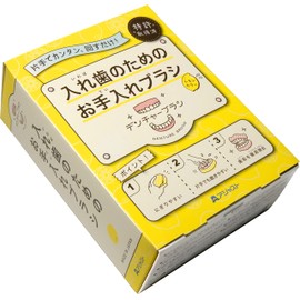 Adjust Denture Brush, Lemon DB01-02