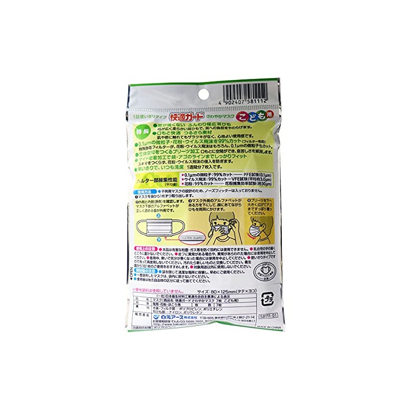 Comfort Guard Refreshing Mask for Kids, 7 Pieces