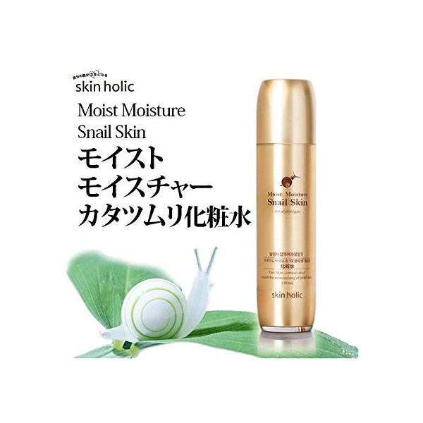 ★ The Most Popular. 1 Marine Snail Skin Care ★ Skin Holic [sukinhorikku] moisutomoisutya- Makeup Water
