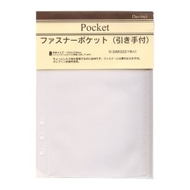 レイメイ藤井 ダヴィンチ リフィル ファスナーポケット A5サイズ DAR322