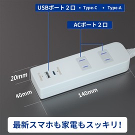 Power Strip 2 Outlets + 2 USB Type-A, Type C, PD, QC, Quick Charging, Stylish, Dust Prevention Shutter with Lightning Guard (6.6 ft (2 m), White