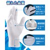 [Moon-Valley] 綿手袋 白手袋 布 手袋 コットン手袋: 綿100% 手荒れ 薄手 メンズ