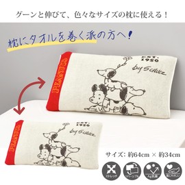 Nishikawa Snoopy Stretchy Towel Pillow Case Ag Antibacterial Type 13.4 x 25.2 inches (34 x 64 cm), Washable, Elastic Fiber, Various Sizes Fits in Shape Pillow, Soft to the Touch, Soft Towel, Pile