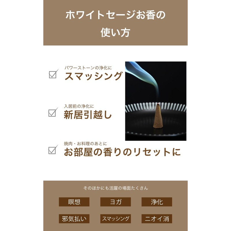 White Sage Purifying Cone Incense, 10 Pack Herb Kobo HCC