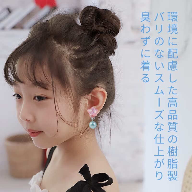 gaoxing Kids Earrings Accessories, Children's Toys, Festivals, Prizes, Summer Festivals,