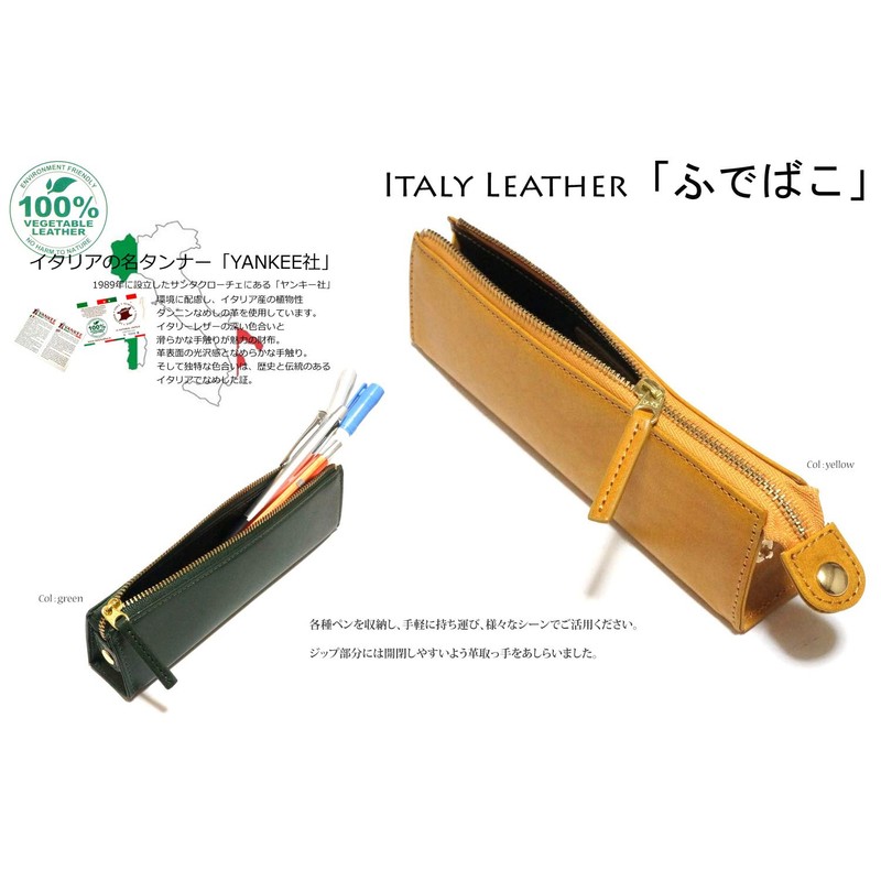 YANKEE (Italian Name Tanner) Italy Leather, Soft Pencil Case, Cowhide