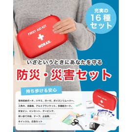 救急かばん 救急セット 救急箱 ファーストエイド キット ポイズンリムーバー 防災 登山 ケースタイプ