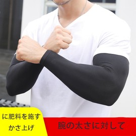 [TRkin] アームカバー メンズ UPF50+ 通気性 伸縮性 吸汗速乾 滑り止め UV 男性専用 夏の涼しい日焼け止め キープ スポーツ 登山/野外活動/ゴルフ /ランニングブラック2本