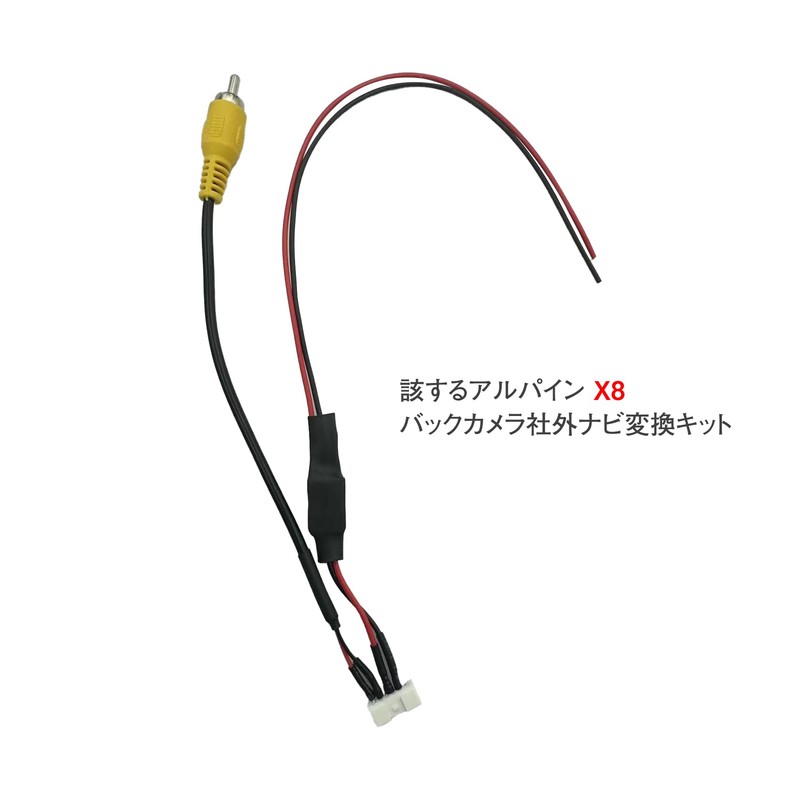 OTORAM Rear Camera External Navigation Conversion Kit Compatible Alpine X8