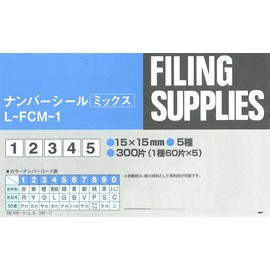 コクヨ ナンバーシール 1から5 5種 300片 L-FCM-1