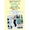 【靴の中で履ける】apprecia かかとサポーター 鍼灸整体師監修 薄型設計 衝撃吸収 かかとケア 立ち仕事 通勤 ウォーキング 2サイズ