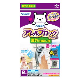 Toyo Aluminum S5403 Dust Removal Filter, Ventilation Fan, Outdoor, Just Stick Allele Blocking, Vent Vent Approx. 8.3 x 8.3 inches (21 x 21 cm), Pack of 2