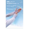 Sugge UV Protection Arm Cover, Ice Silk Arm Cover, Women's