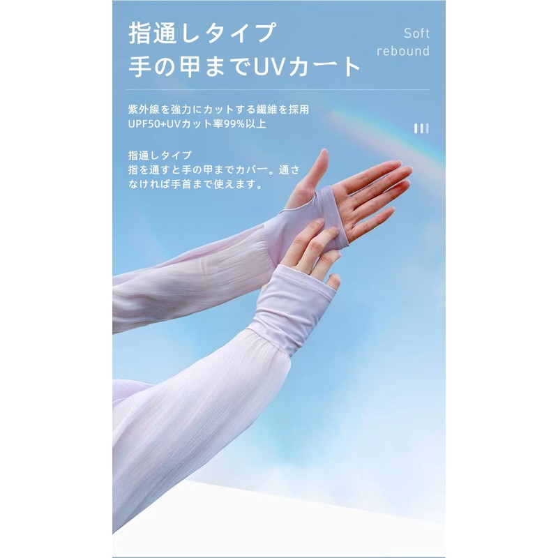 Sugge UV Protection Arm Cover, Ice Silk Arm Cover, Women's