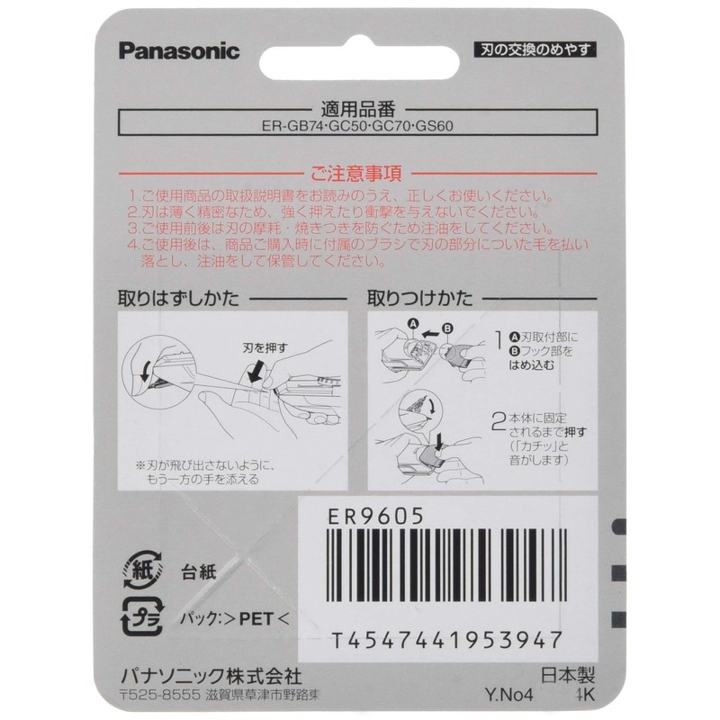 Panasonic ER9605 Replacement Blade for Trimmers and Bows Cutter