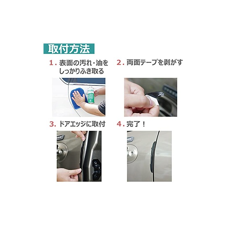 4pcs Car Door Guard Door Protector Door Mall Door Bumper