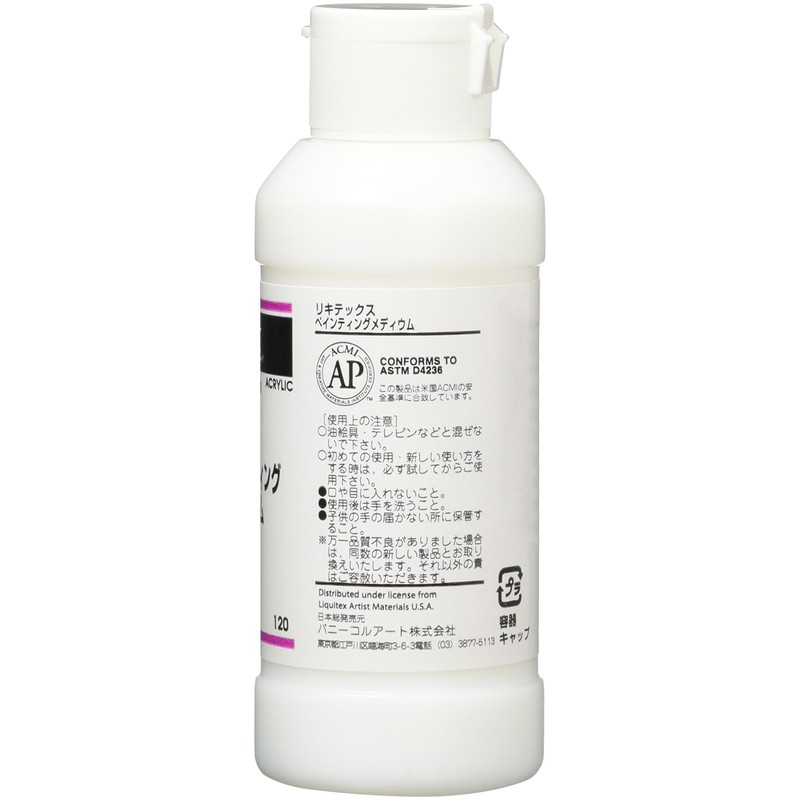 リキテックス アクリル絵具 リキテックス ペインティングメディウム 120ml