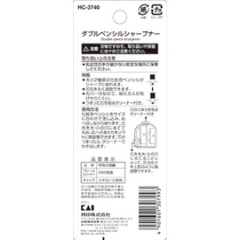 Kai Corporation Cosmeup Double Pencil Sharpener, 1 Piece