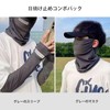 Asng Mask + Ice Sleeve, 2-Piece Set, Summer, Cool, Sun