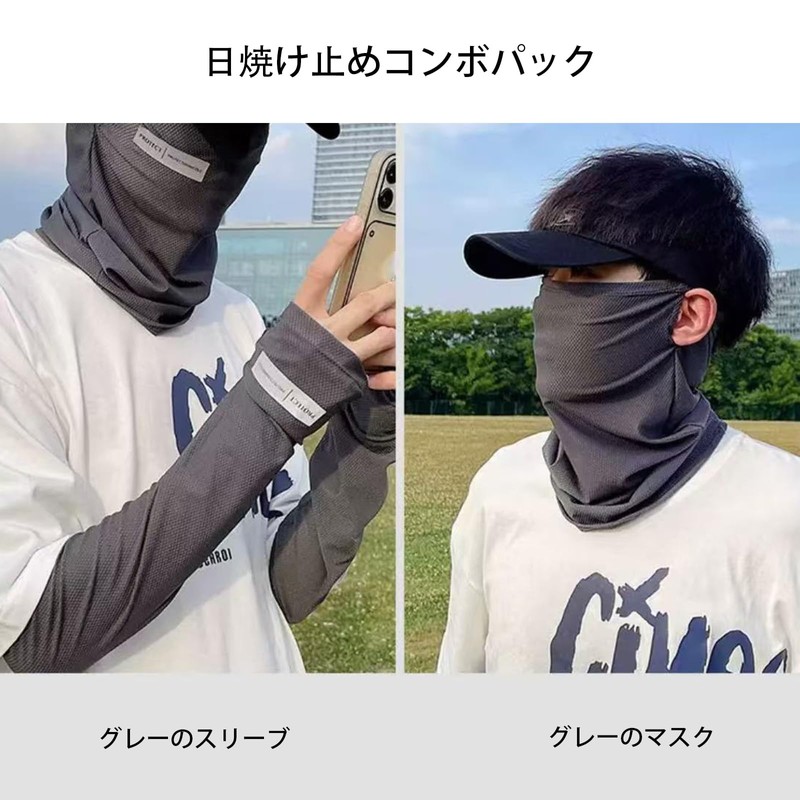 Asng Mask + Ice Sleeve, 2-Piece Set, Summer, Cool, Sun