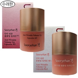 Sooryehan Anti Wrinkle Volume Up Lip Serin Red 15ml + AD (Advanced) 15ml/Lip Balm Lip Cream DJ / 수려한 안티 링클 볼륨업 립세린 레드 15ml + AD(어드밴스드) 15ml/립밤 립크림 dj