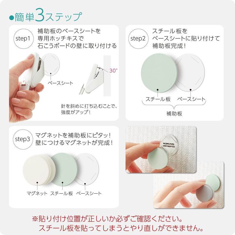 Kokuyo LSW-MGPSETB-1 Wall Magnet Set B, Magnet Round x 4,