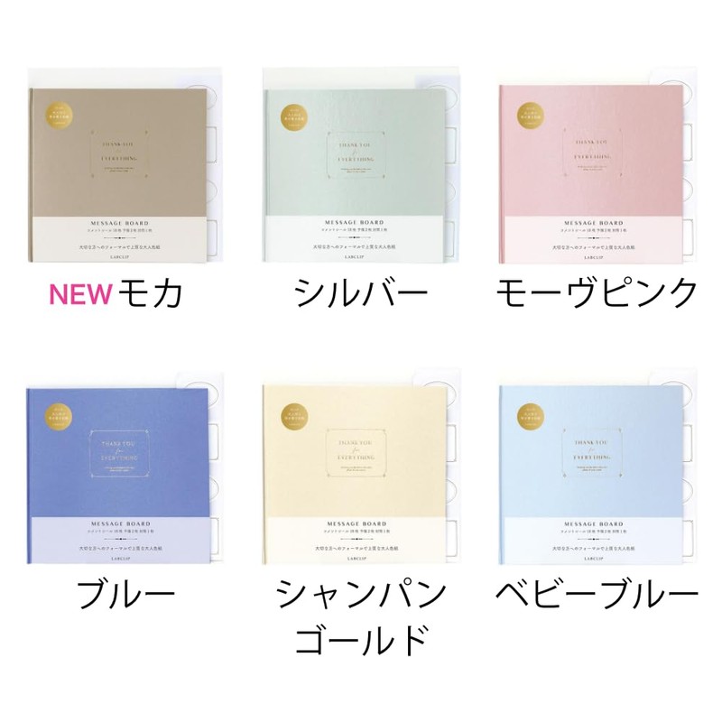 Lab Clip SCCD27-MC Shikishi Message Board Shine Mocha