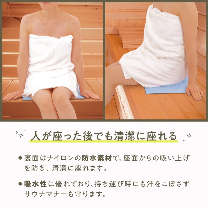 [SAUNA HAT GUSS] Sauna Mat / Smooth Clean and Comfortable