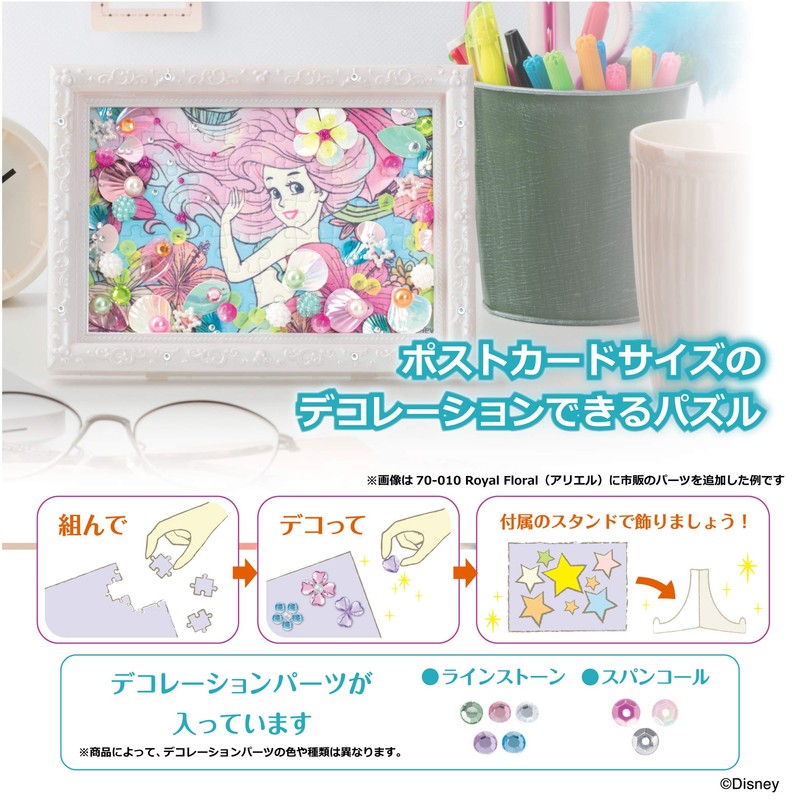 70ピース ジグソーパズル Royal Floral(ベル)【パズルデコレーション】(10x14.7cm)